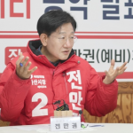 전만권 &#034;막힘 없는 아산시 구현&#034;…철도 및 도로 인프라 개선 공약